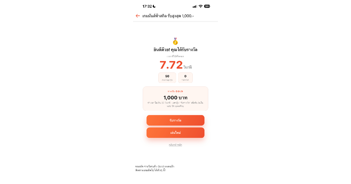 Shopee product affiliate link